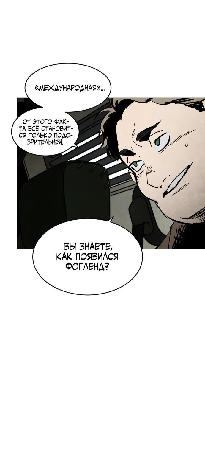 Манга Фогленд - Глава 0 Страница 14