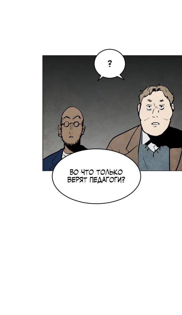 Манга Фогленд - Глава 0 Страница 22