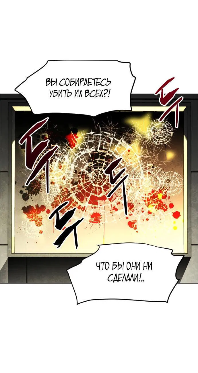 Манга Фогленд - Глава 0 Страница 115