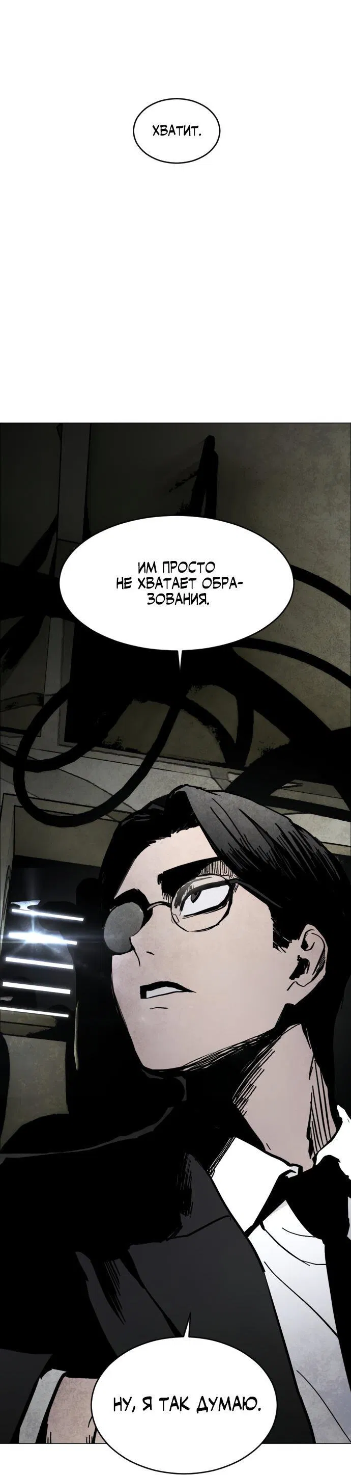 Манга Фогленд - Глава 0 Страница 25