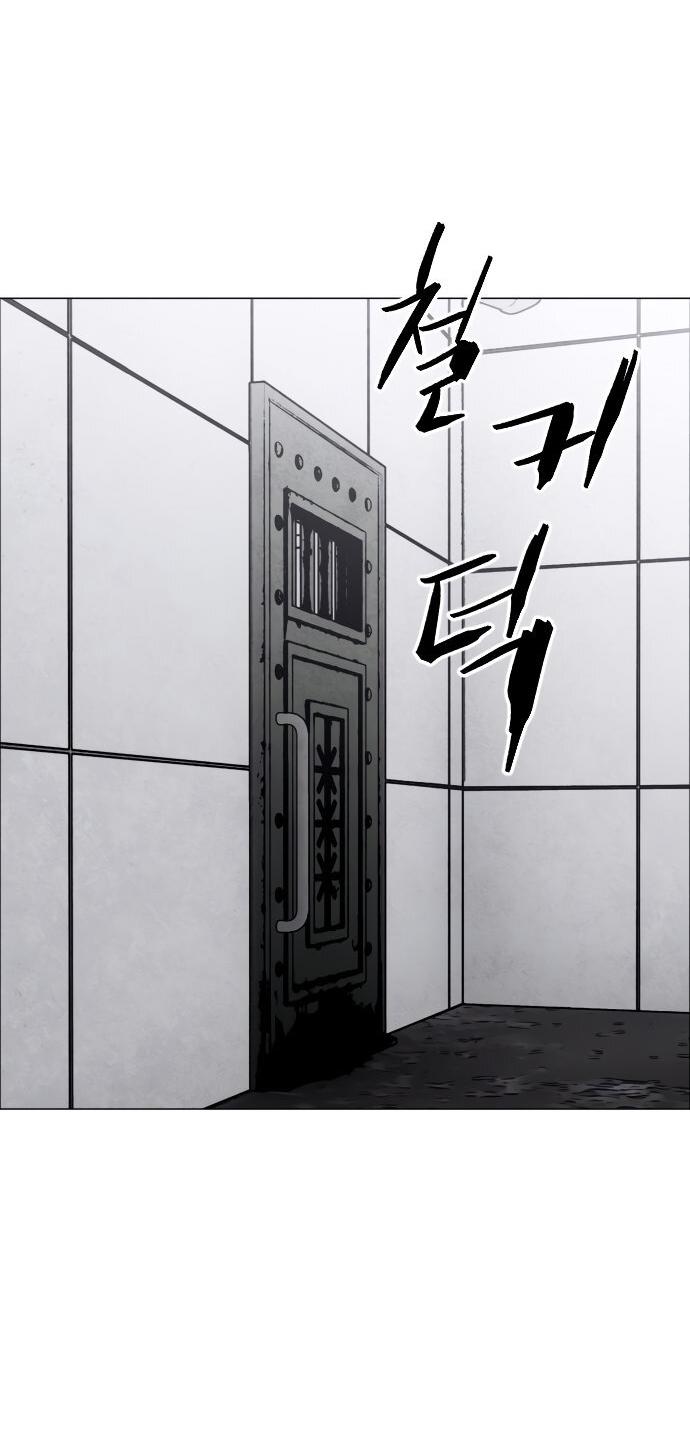 Манга Фогленд - Глава 0 Страница 55