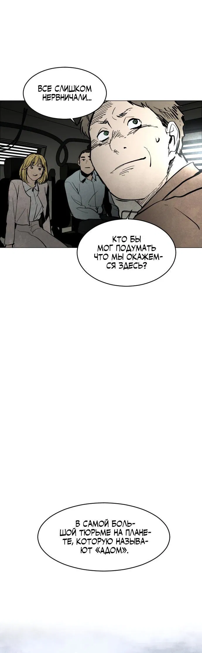 Манга Фогленд - Глава 0 Страница 11