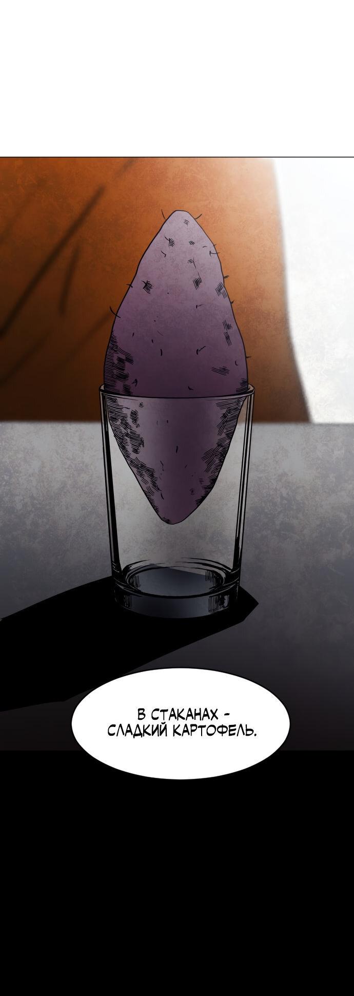 Манга Фогленд - Глава 0 Страница 78