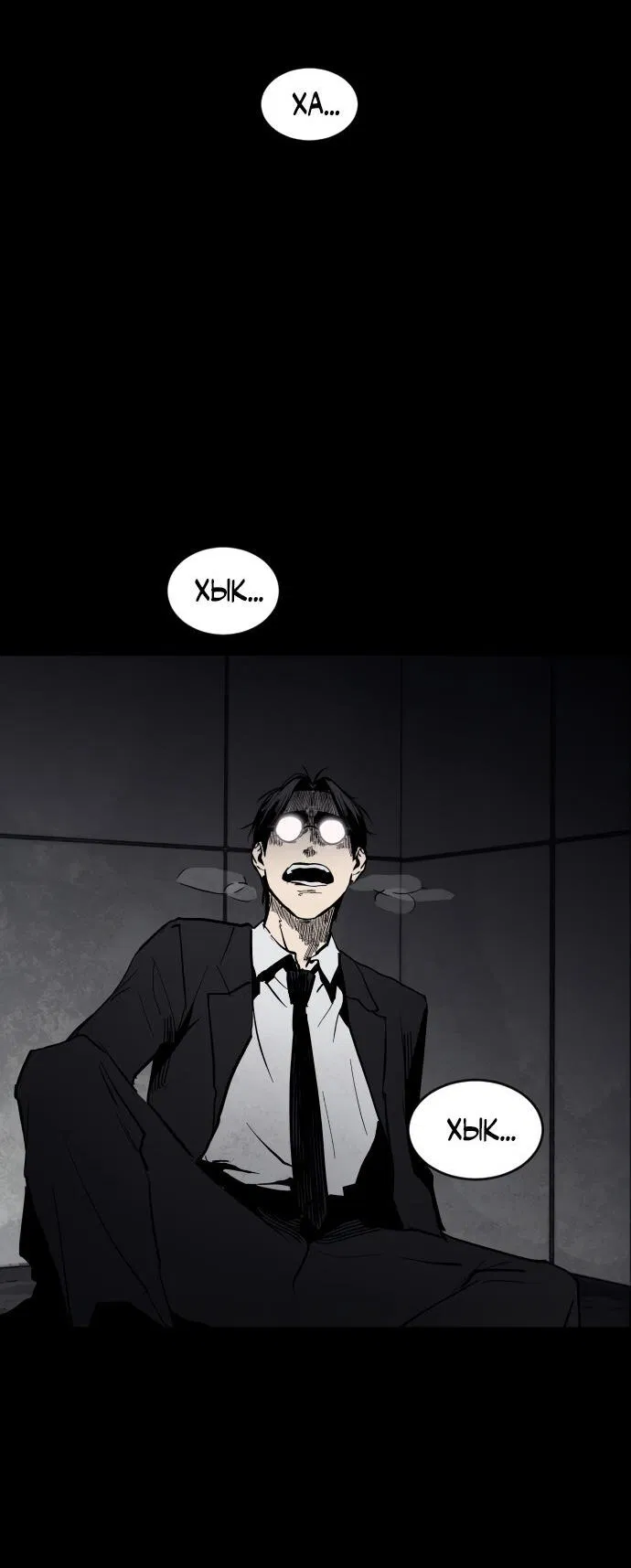 Манга Фогленд - Глава 0 Страница 125