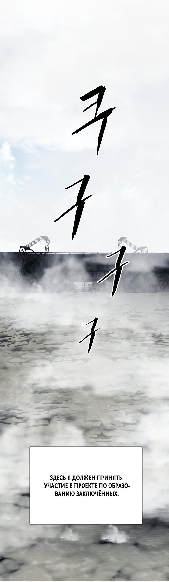 Манга Фогленд - Глава 0 Страница 33