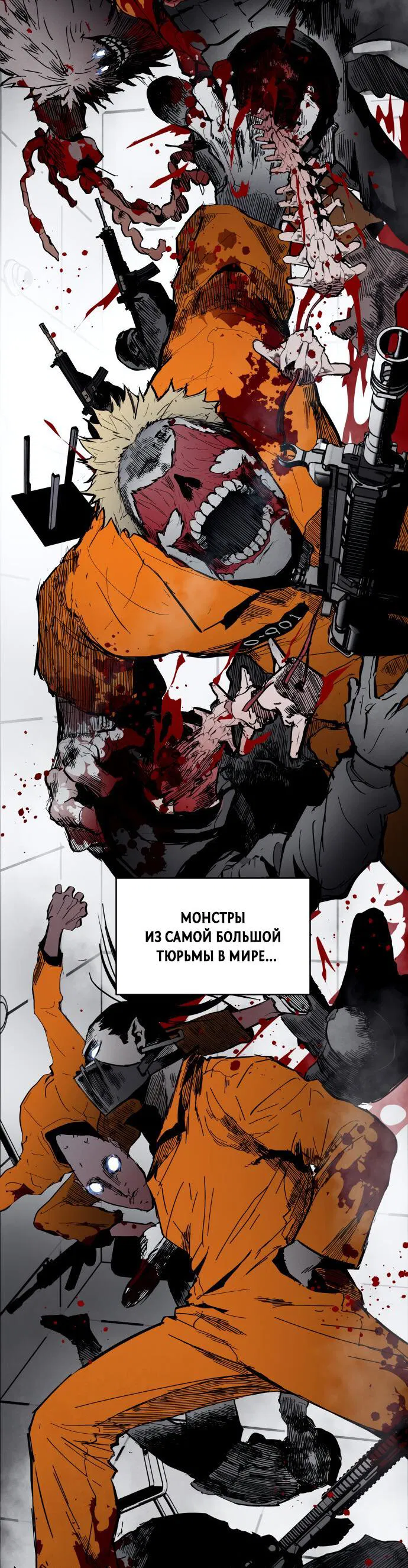 Манга Фогленд - Глава 0 Страница 122