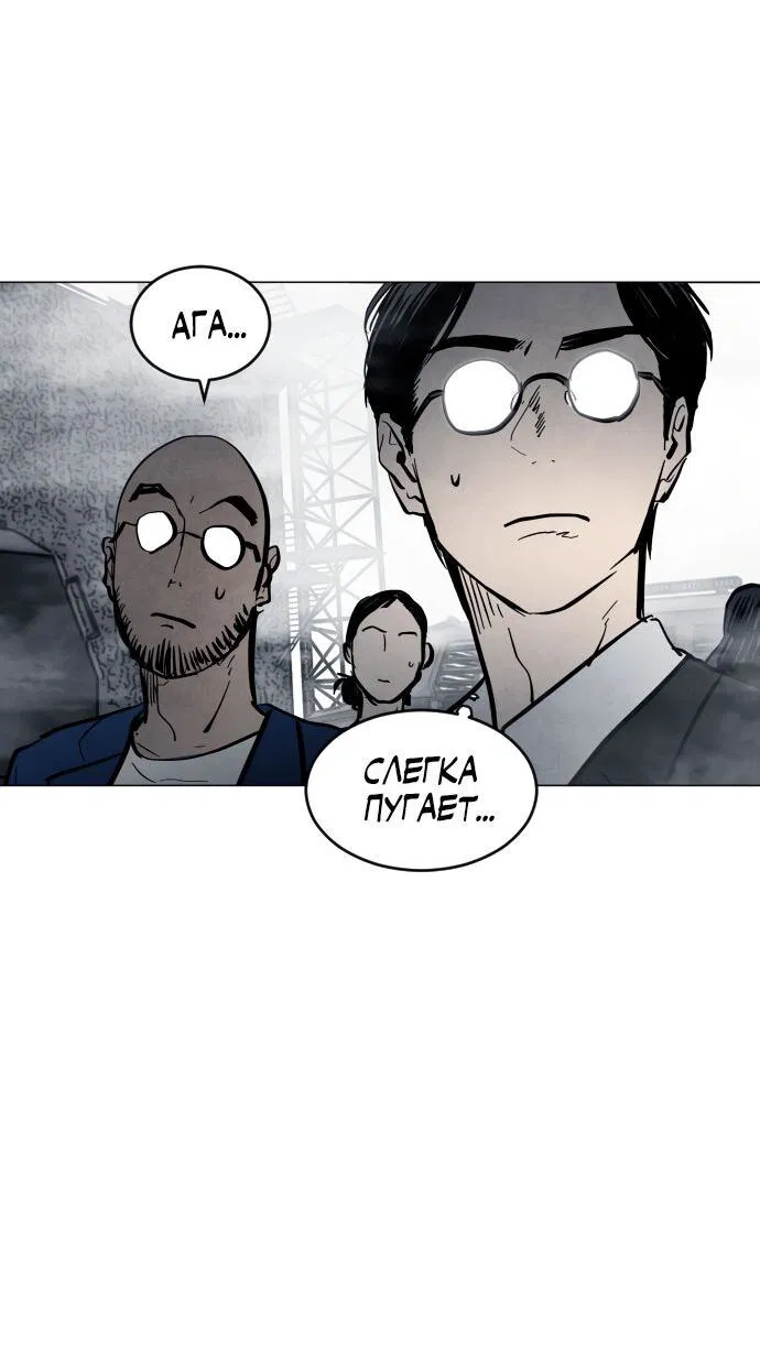 Манга Фогленд - Глава 0 Страница 41