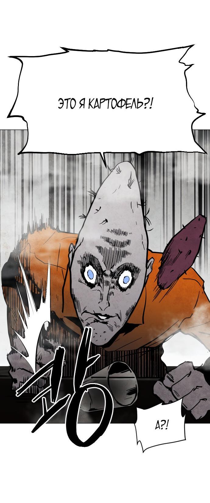 Манга Фогленд - Глава 0 Страница 87