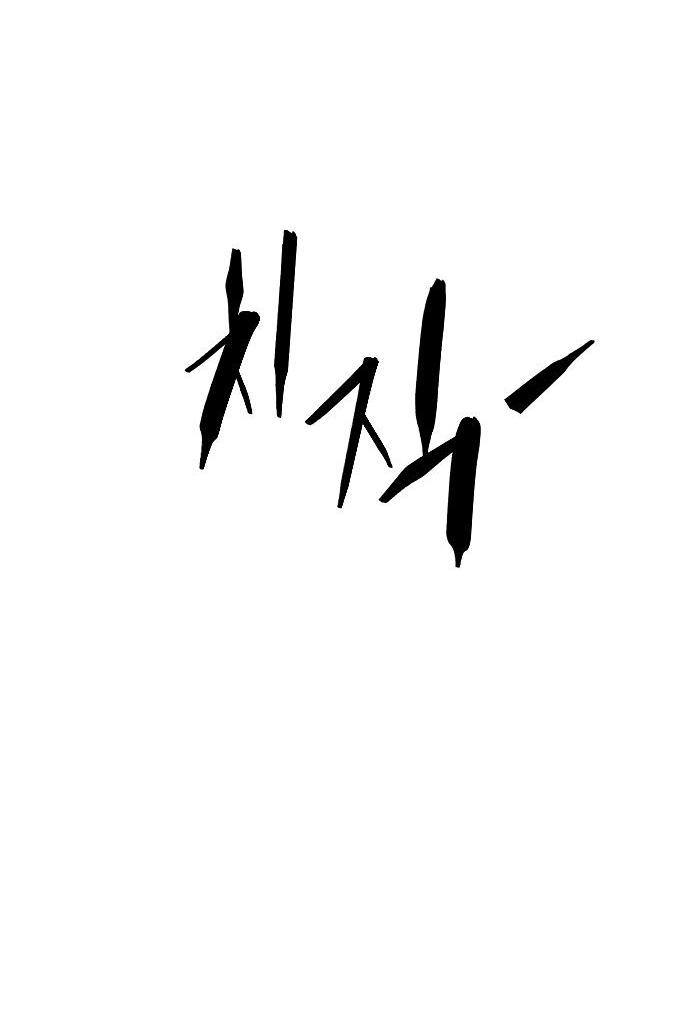 Манга Фогленд - Глава 0 Страница 27