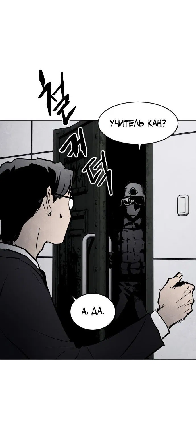 Манга Фогленд - Глава 0 Страница 50