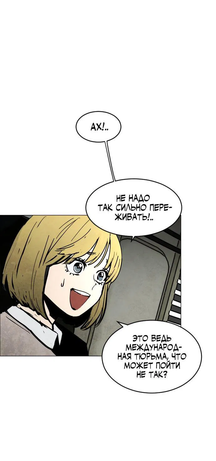 Манга Фогленд - Глава 0 Страница 13