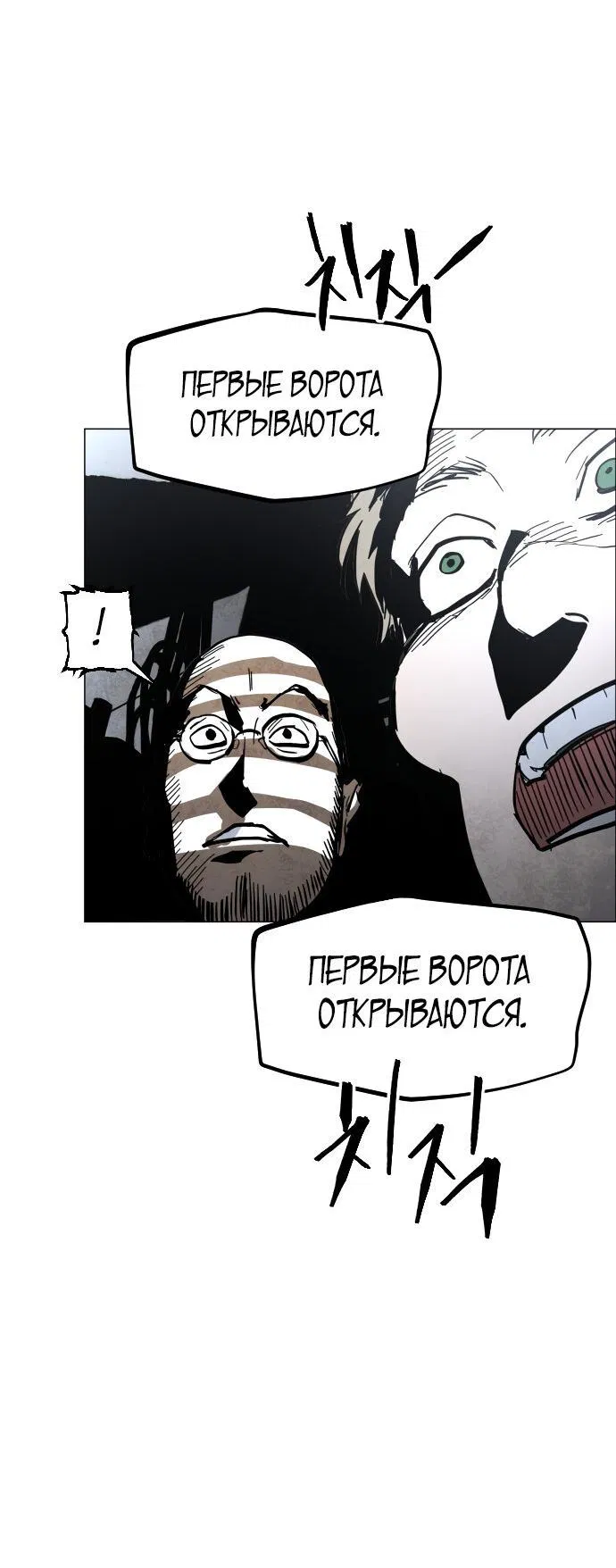 Манга Фогленд - Глава 0 Страница 30