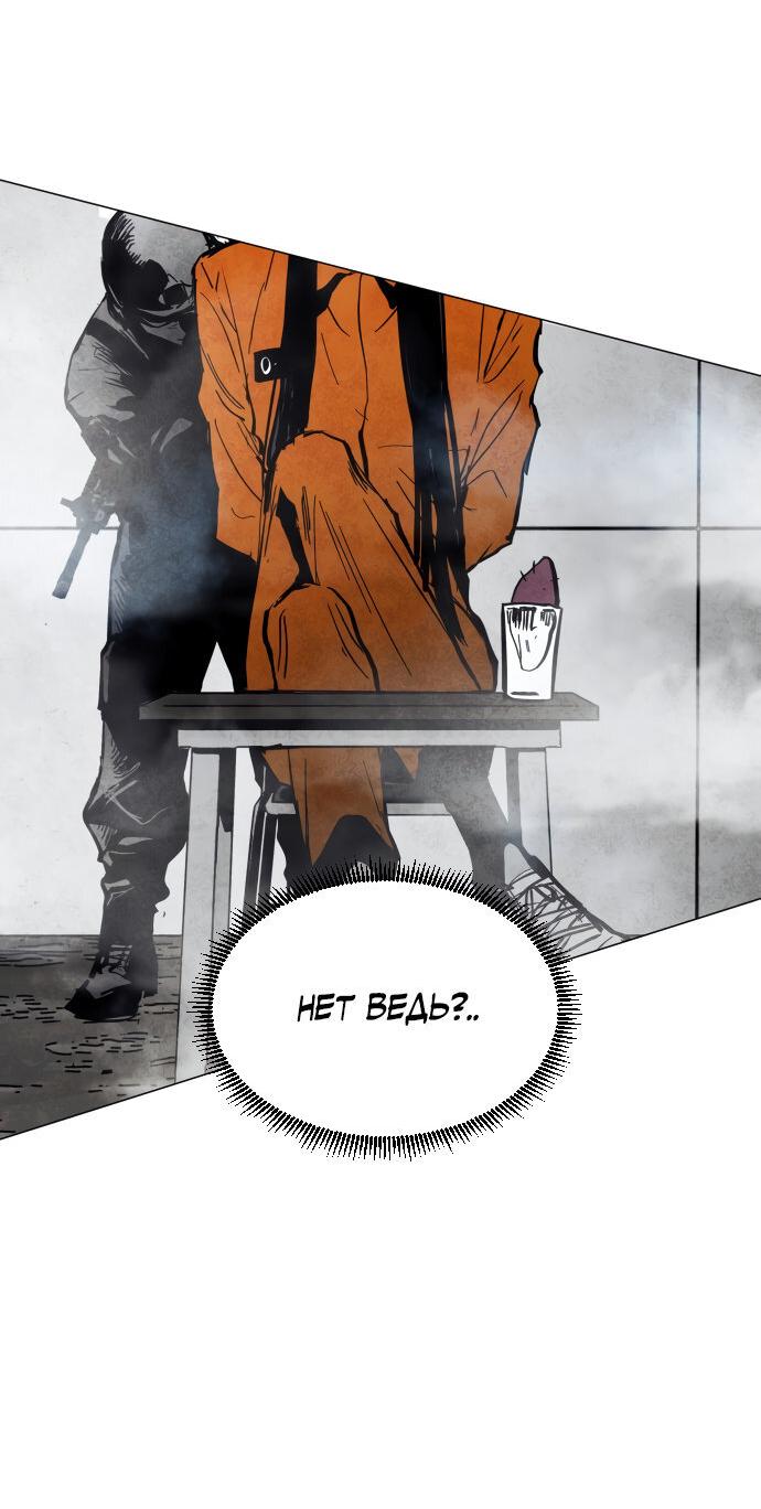 Манга Фогленд - Глава 0 Страница 63