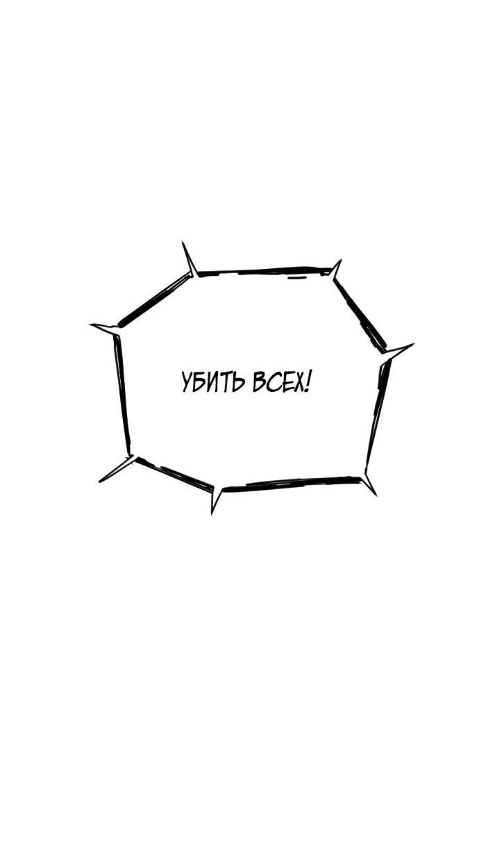 Манга Фогленд - Глава 0 Страница 110