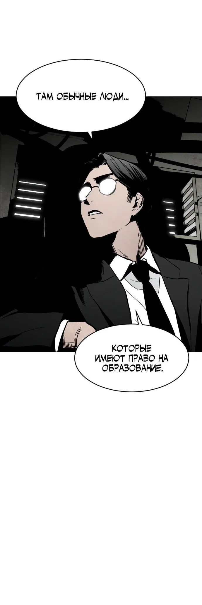 Манга Фогленд - Глава 0 Страница 23
