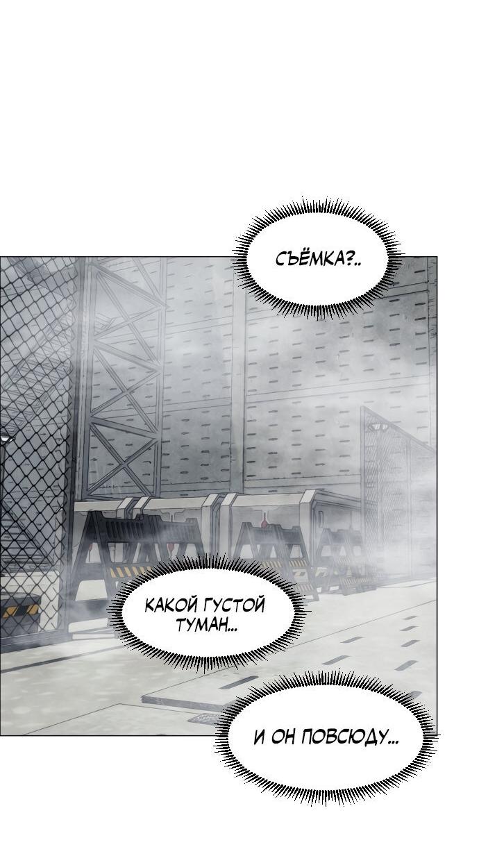 Манга Фогленд - Глава 0 Страница 37