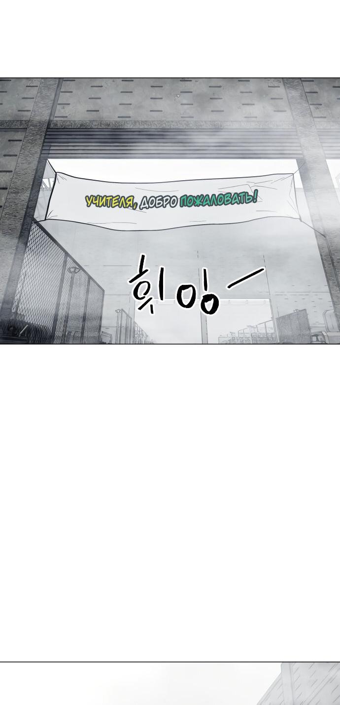 Манга Фогленд - Глава 0 Страница 35