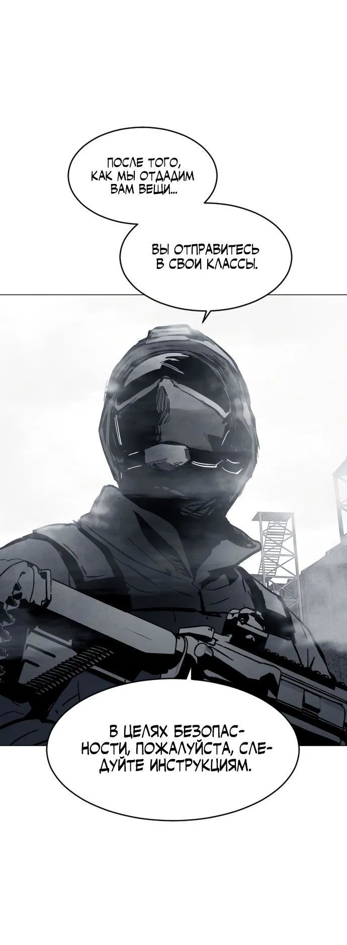 Манга Фогленд - Глава 0 Страница 40