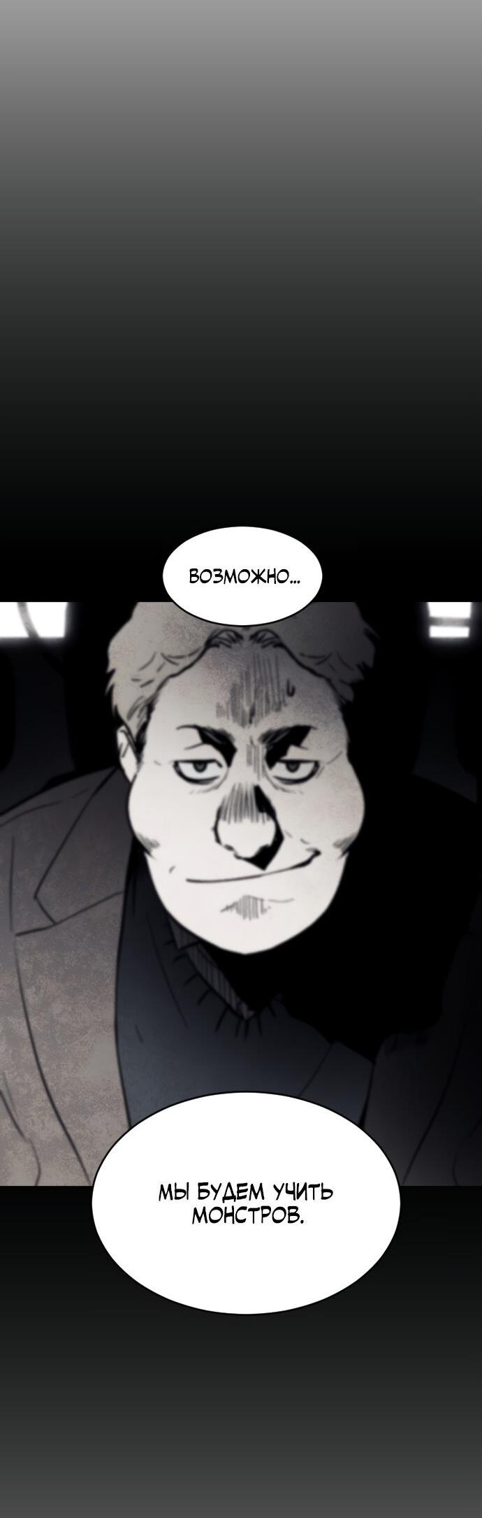 Манга Фогленд - Глава 0 Страница 66