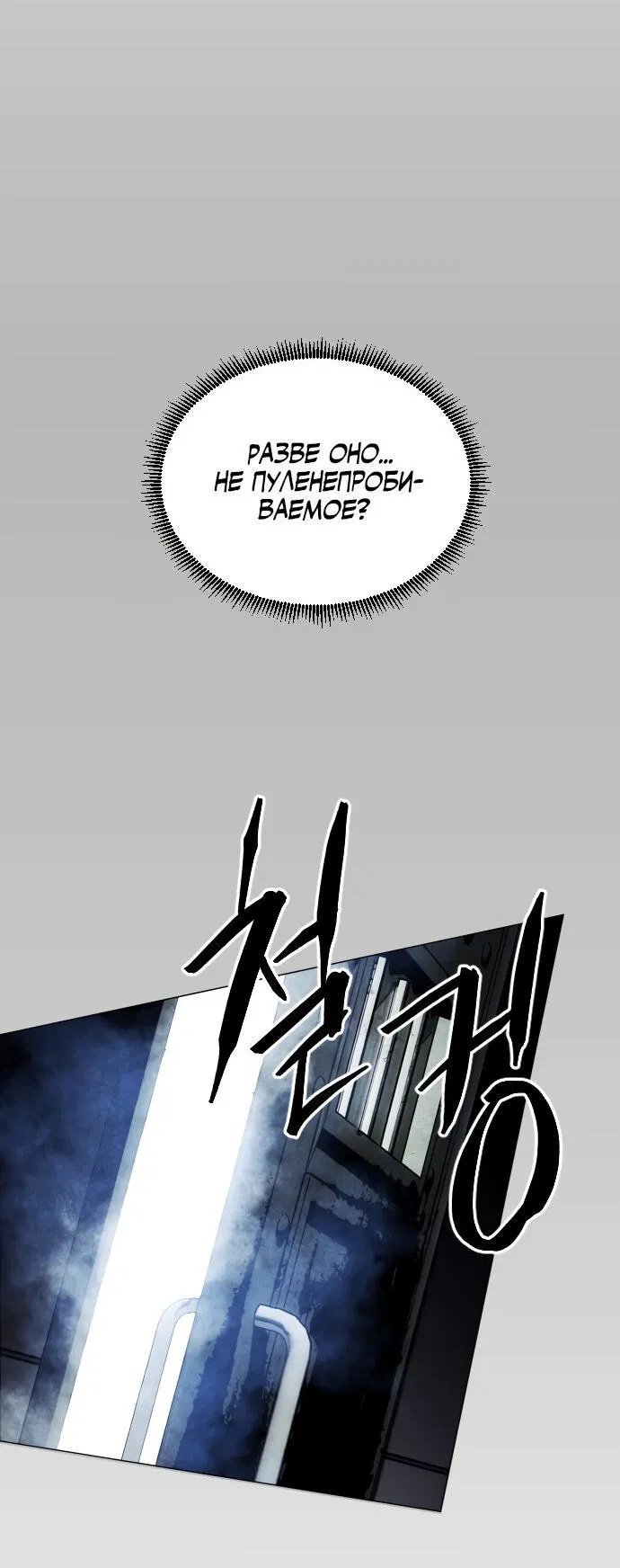 Манга Фогленд - Глава 0 Страница 106