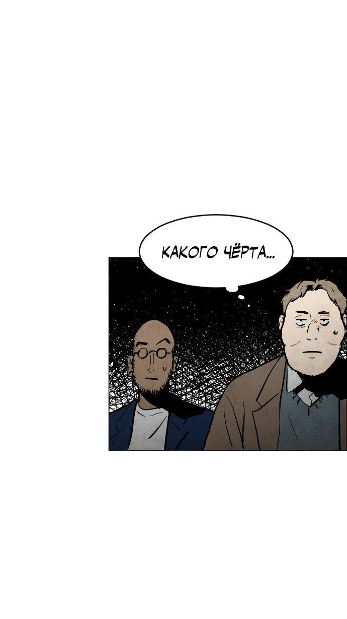 Манга Фогленд - Глава 0 Страница 26