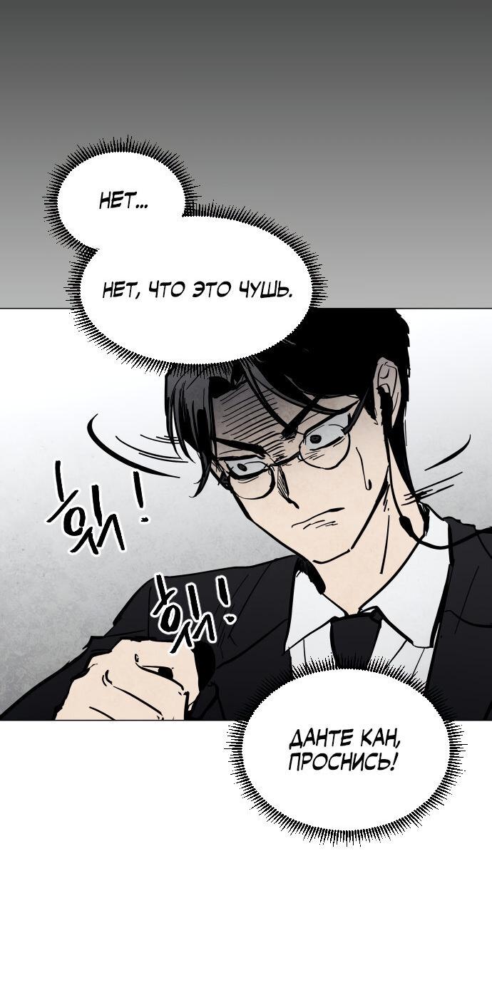 Манга Фогленд - Глава 0 Страница 67