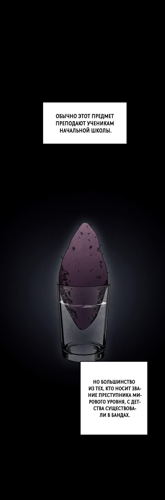 Манга Фогленд - Глава 0 Страница 79