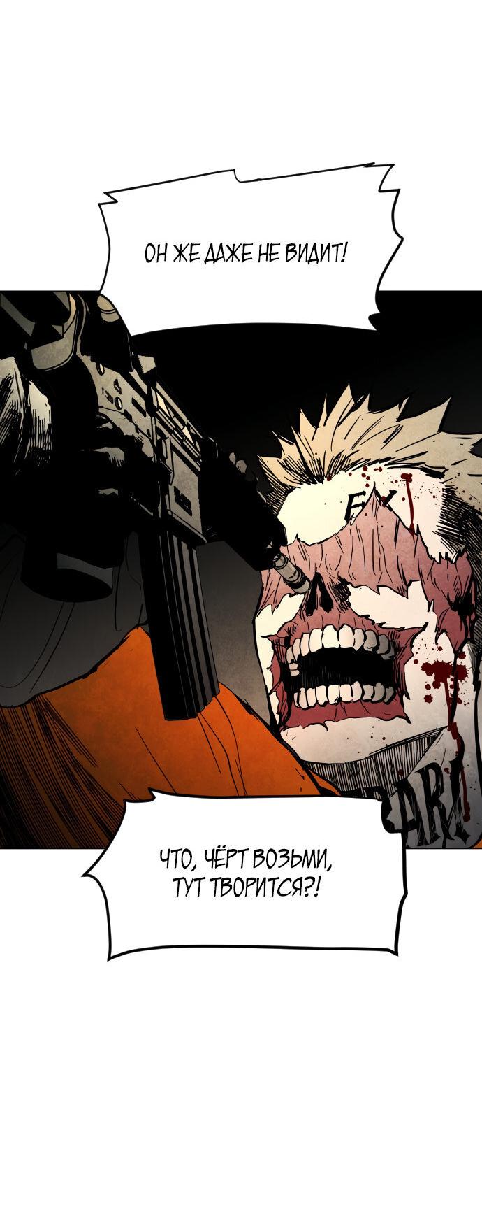 Манга Фогленд - Глава 0 Страница 116