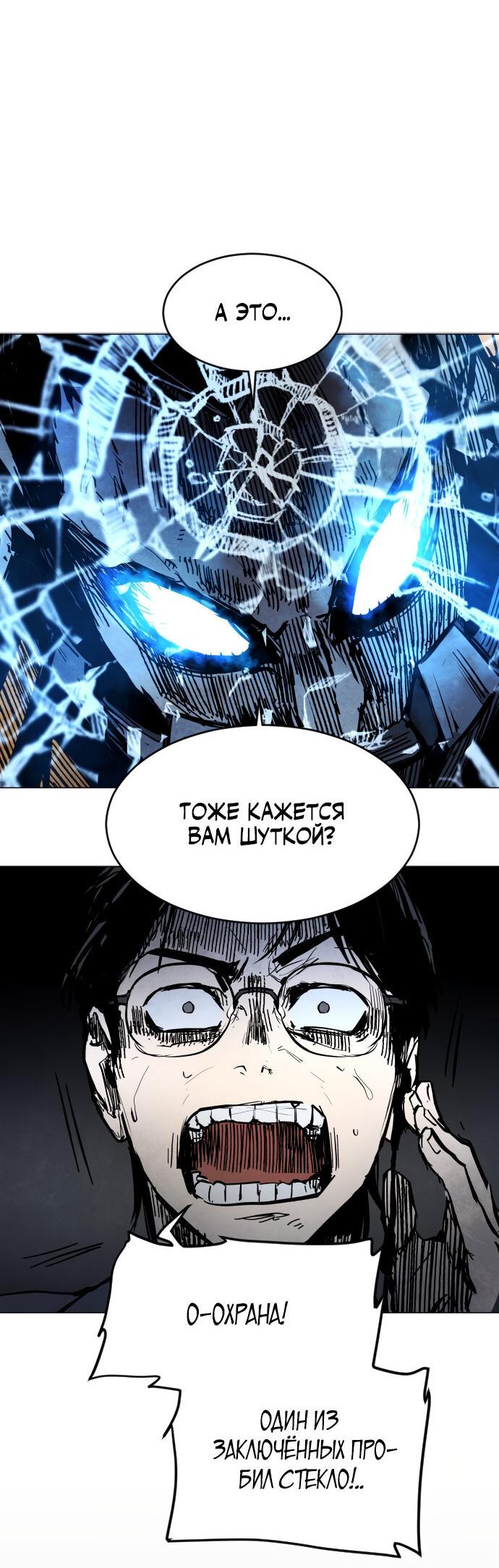 Манга Фогленд - Глава 0 Страница 104