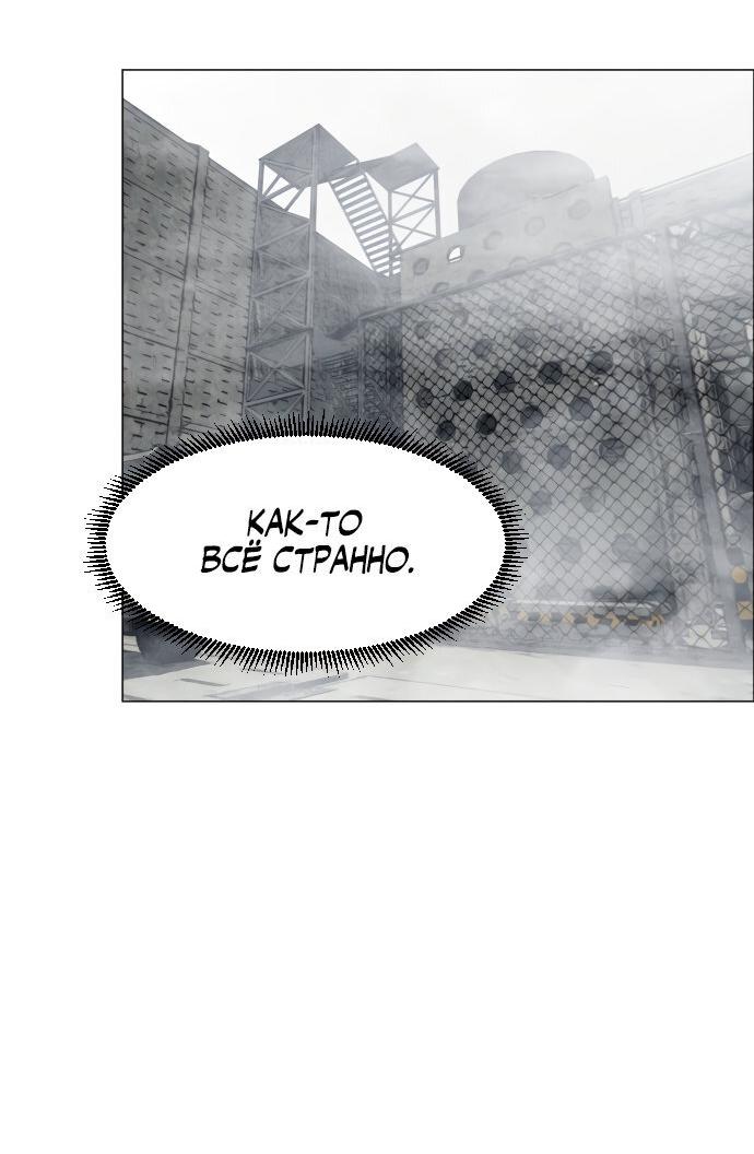 Манга Фогленд - Глава 0 Страница 38