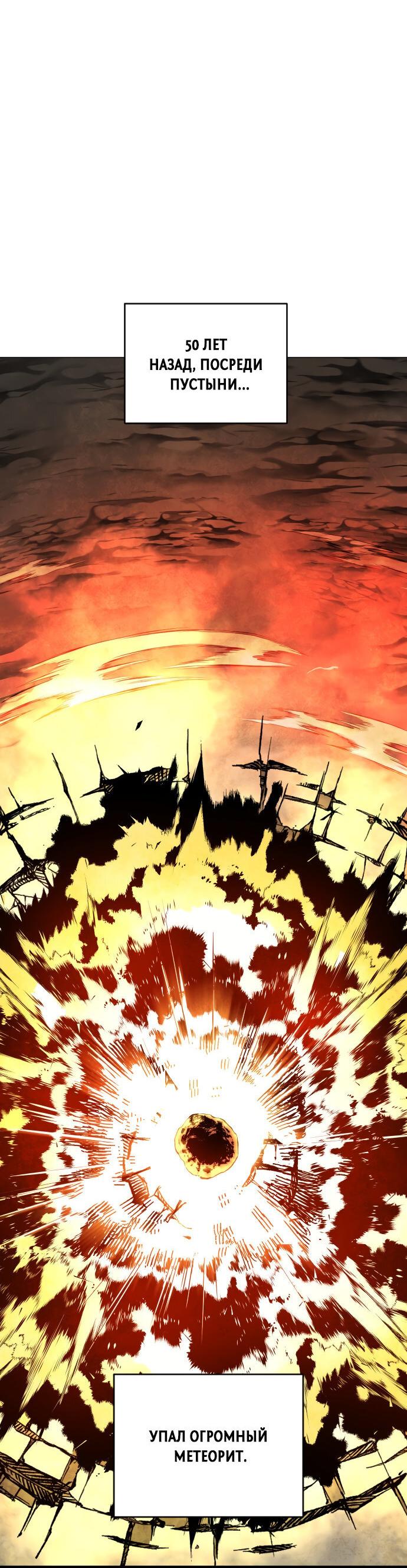 Манга Фогленд - Глава 0 Страница 15