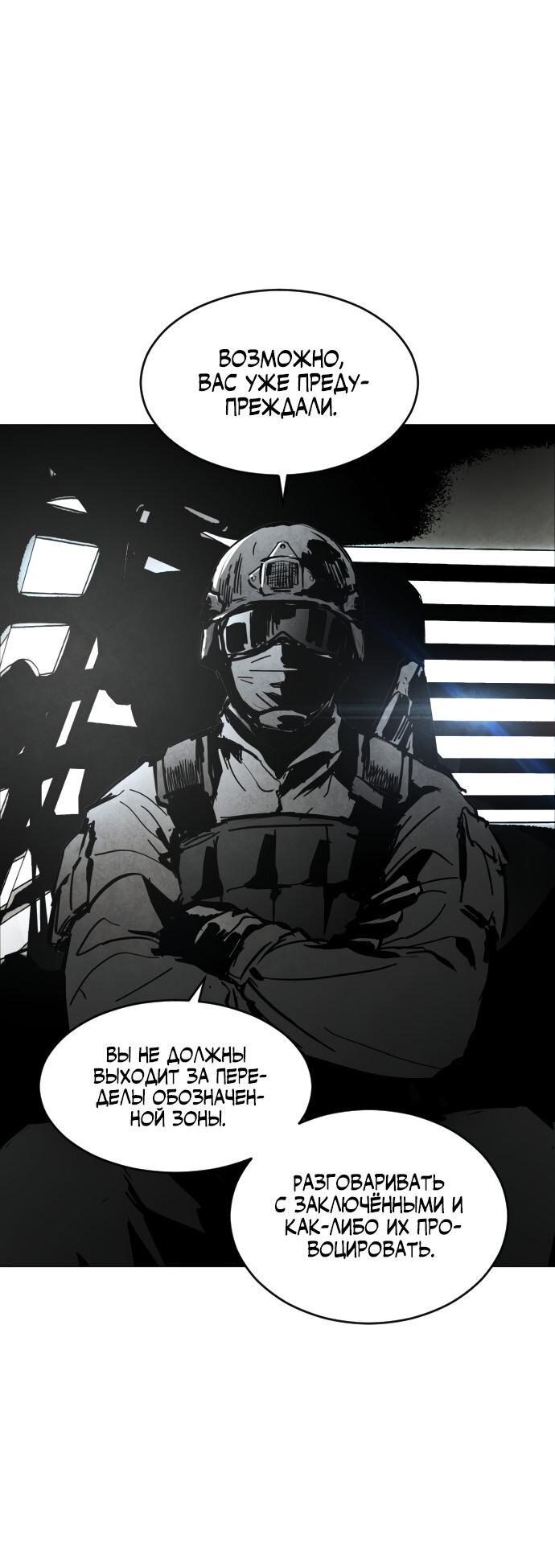 Манга Фогленд - Глава 0 Страница 4