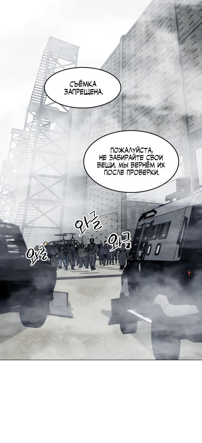 Манга Фогленд - Глава 0 Страница 36