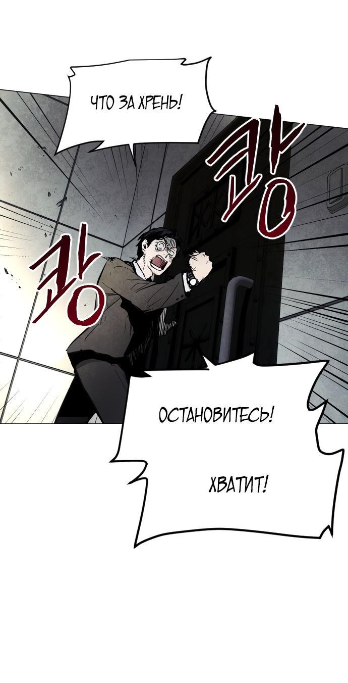 Манга Фогленд - Глава 0 Страница 113