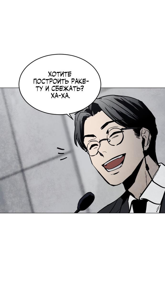 Манга Фогленд - Глава 0 Страница 71