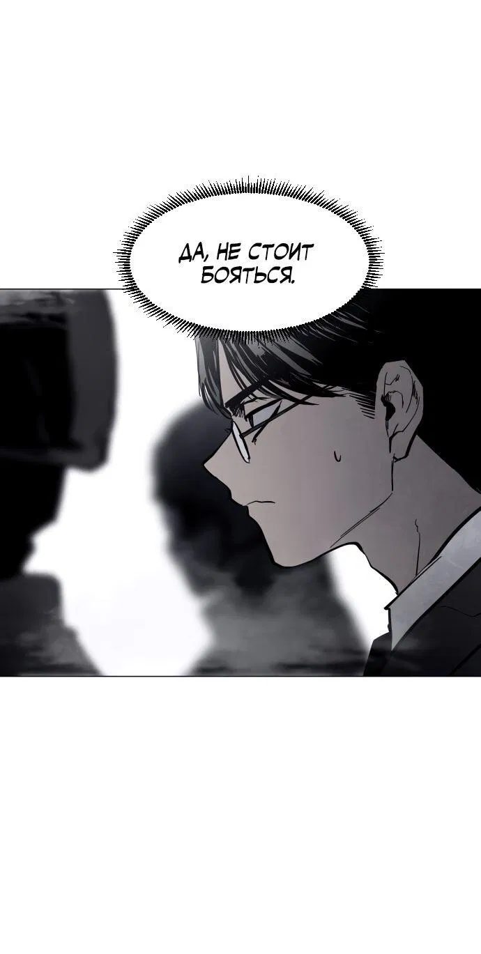 Манга Фогленд - Глава 0 Страница 44