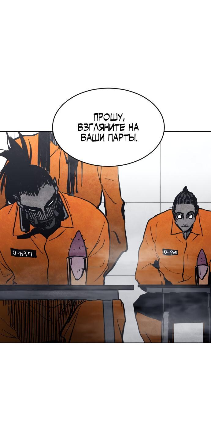 Манга Фогленд - Глава 0 Страница 77