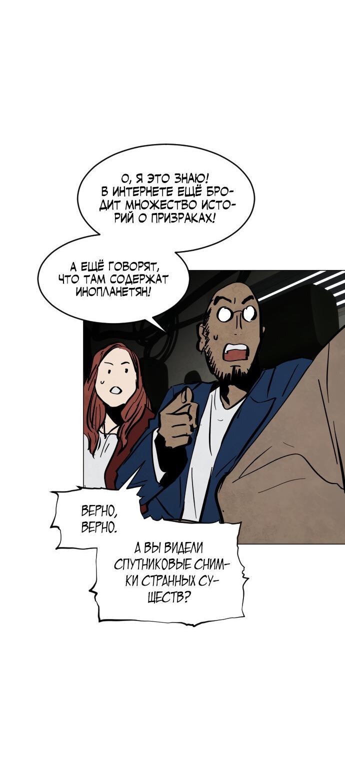 Манга Фогленд - Глава 0 Страница 18