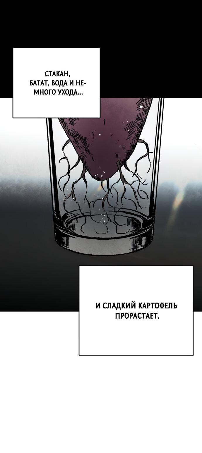 Манга Фогленд - Глава 0 Страница 81