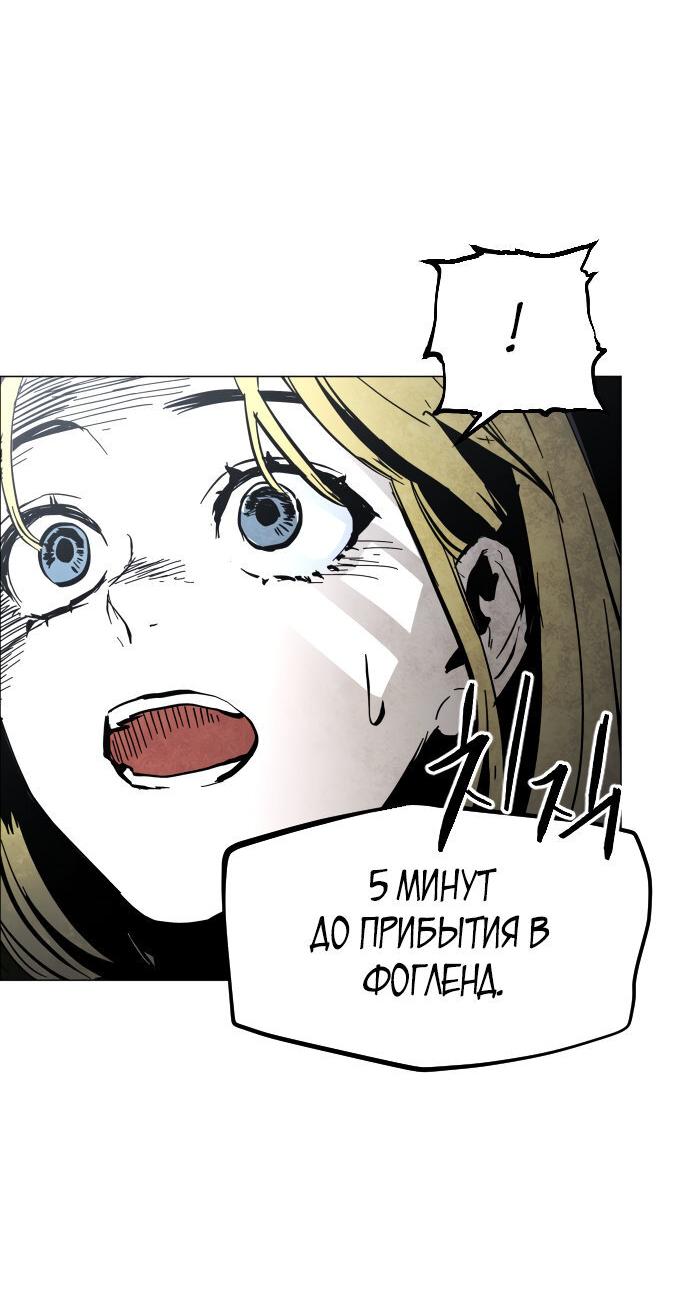 Манга Фогленд - Глава 0 Страница 29
