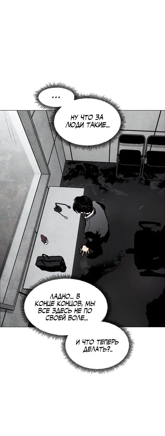 Манга Фогленд - Глава 0 Страница 93