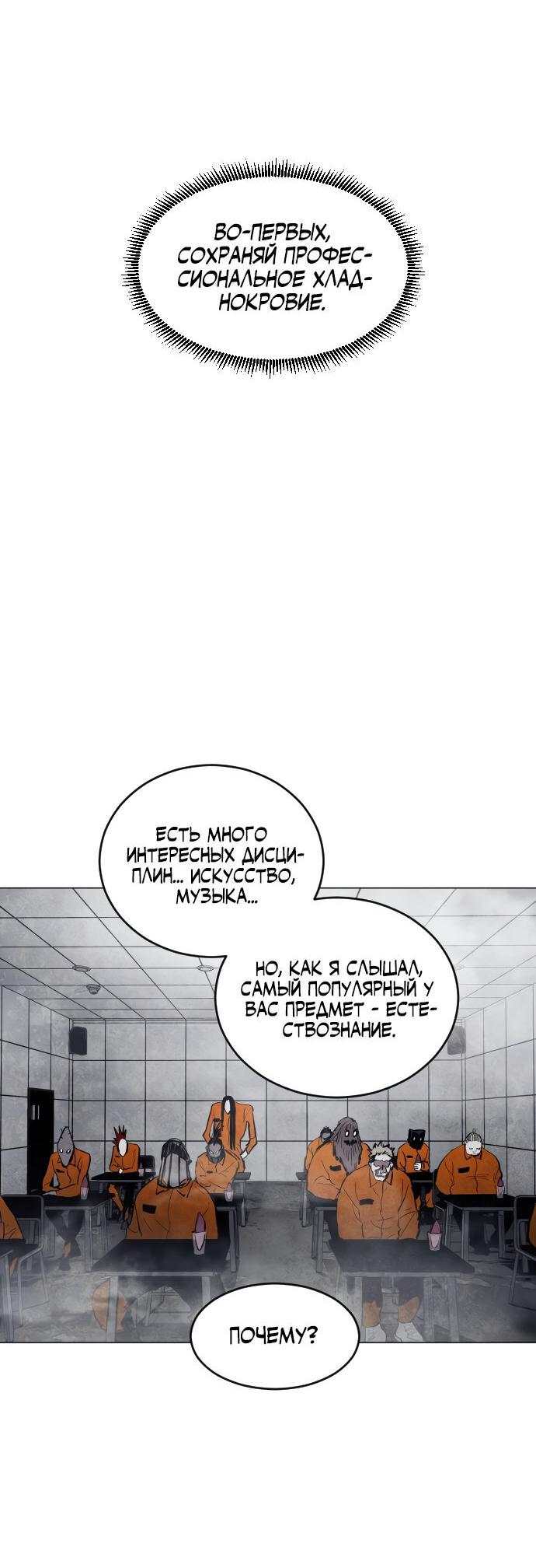 Манга Фогленд - Глава 0 Страница 70