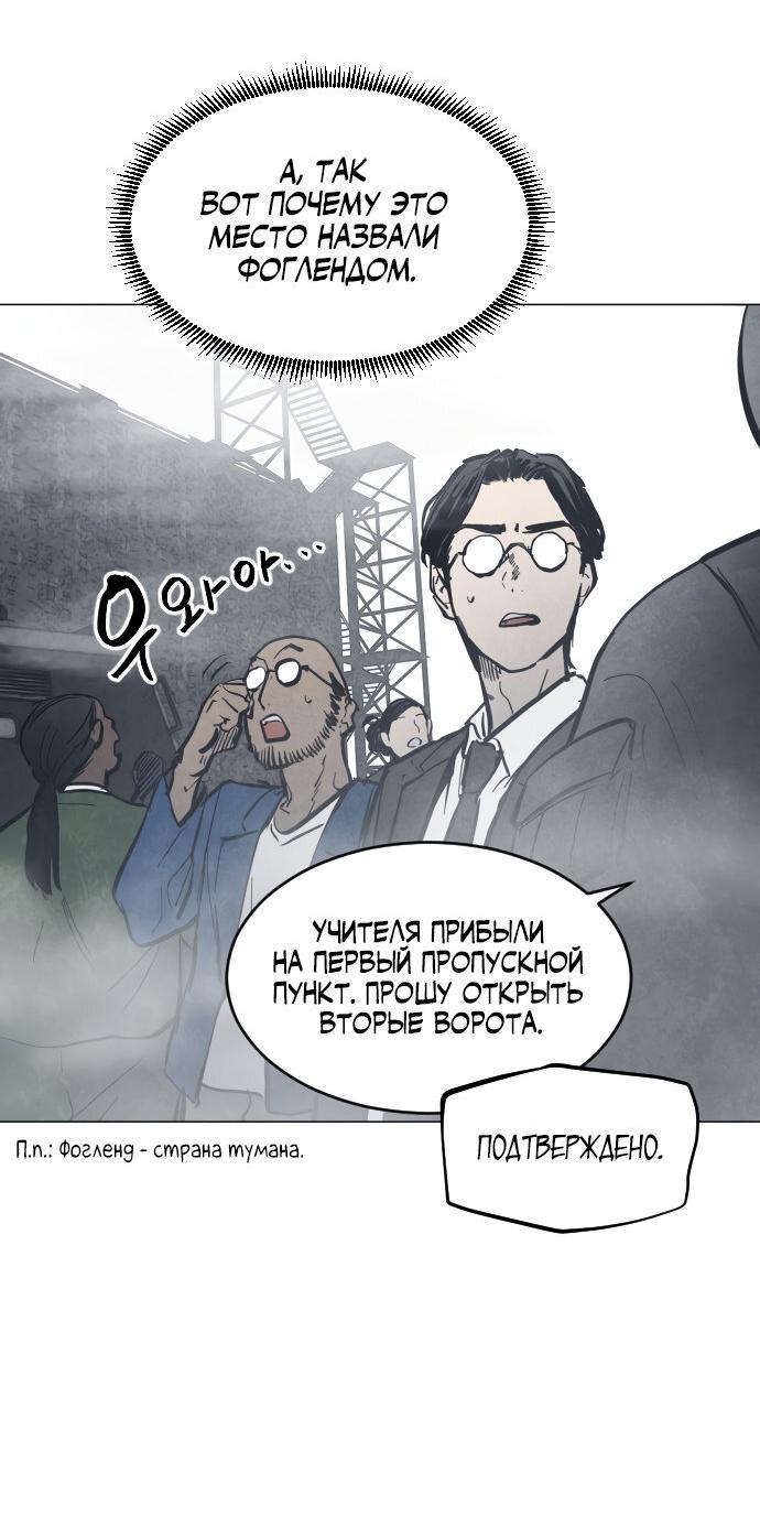Манга Фогленд - Глава 0 Страница 39