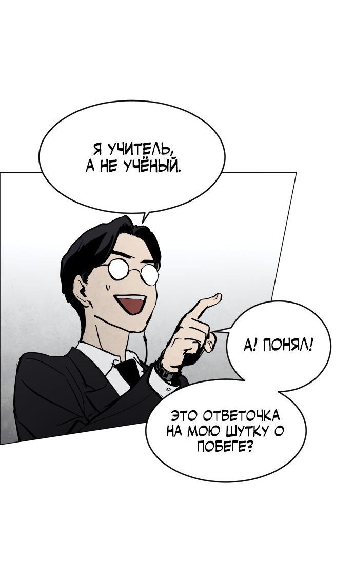 Манга Фогленд - Глава 0 Страница 99