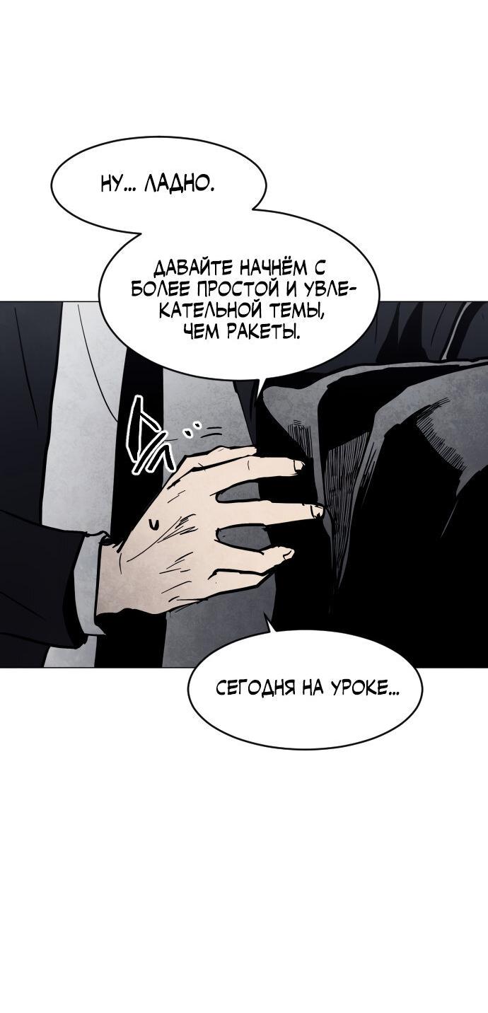 Манга Фогленд - Глава 0 Страница 75