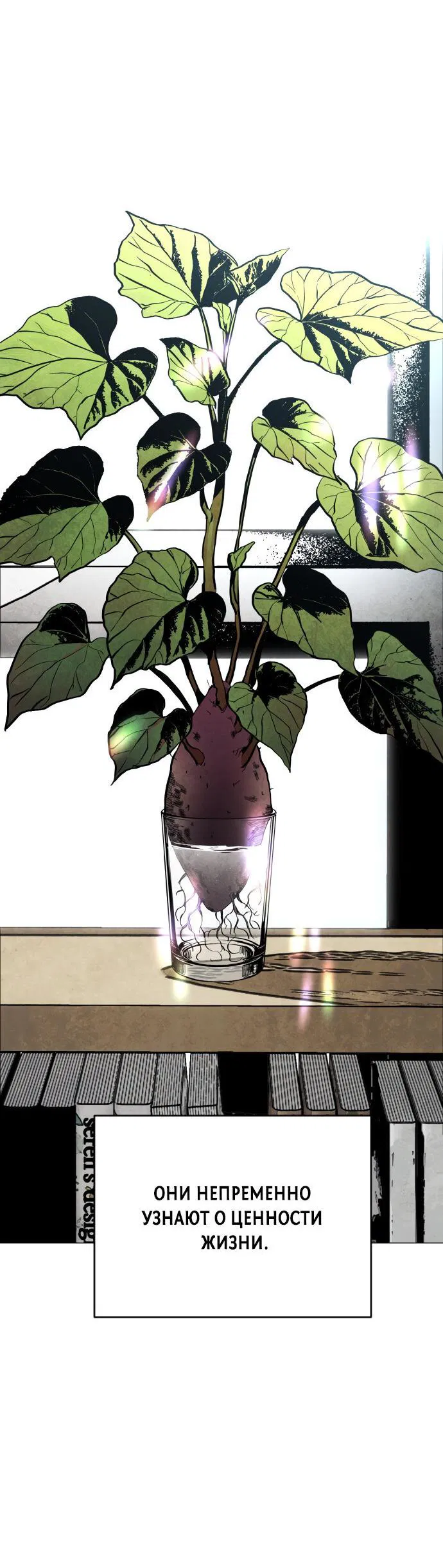 Манга Фогленд - Глава 0 Страница 82