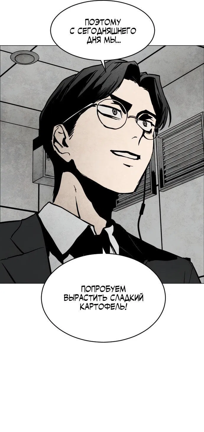 Манга Фогленд - Глава 0 Страница 85