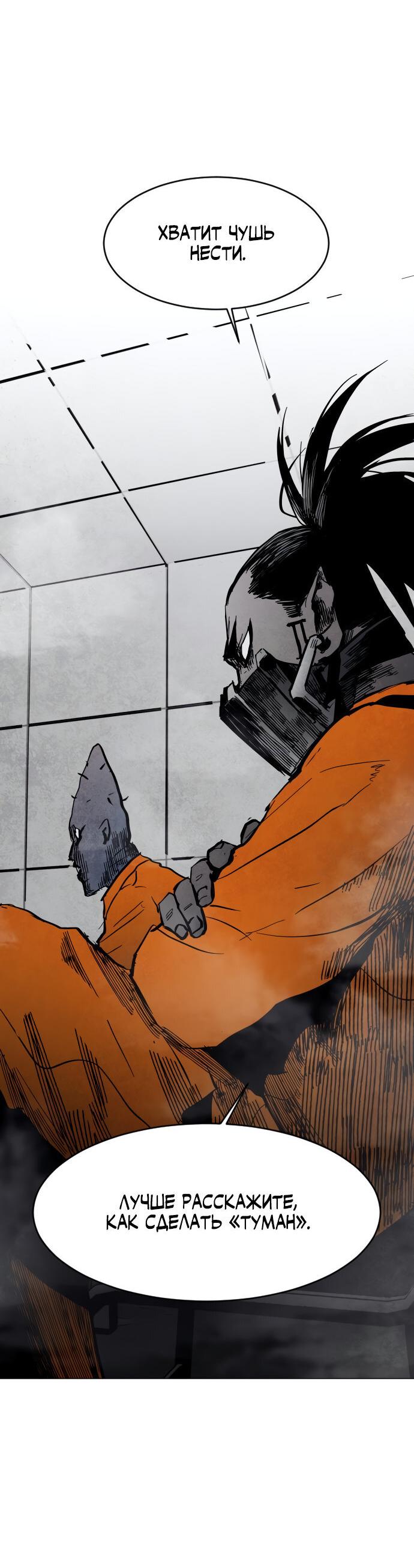 Манга Фогленд - Глава 0 Страница 95