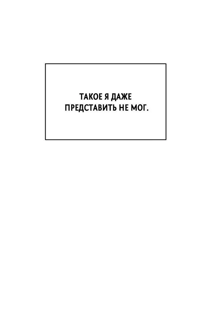 Манга Фогленд - Глава 0 Страница 120