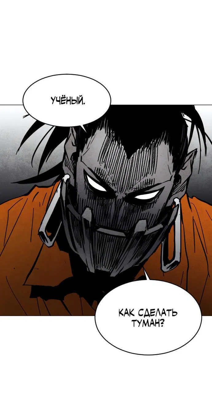 Манга Фогленд - Глава 0 Страница 98